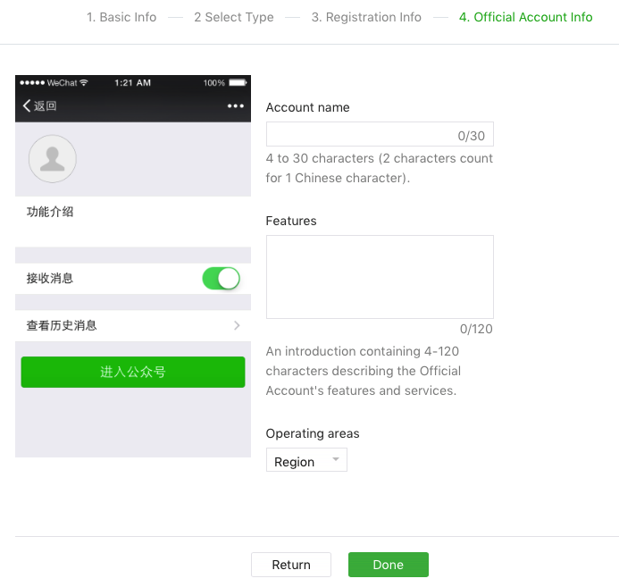 WeChat-Account-Profile-iStarto-China-wechat-ad