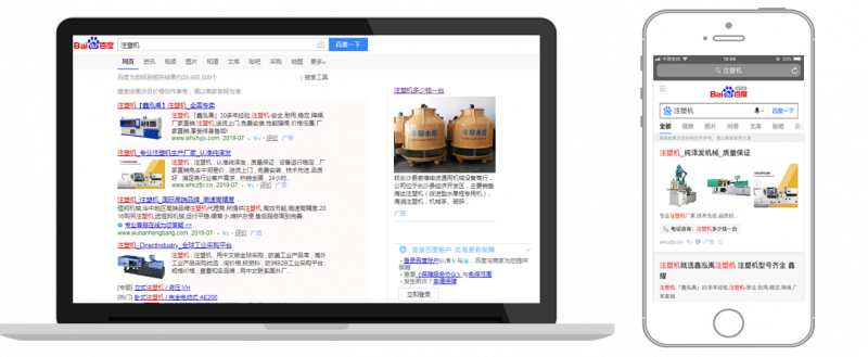 iStarto-baidu Text Ads Default format