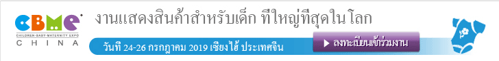 CBME-Google-Banner[THAI]-20190103_728x90