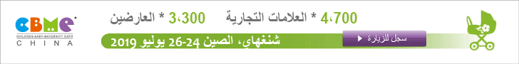 CBME-Google-Banner[阿拉伯]-集合版_728x90